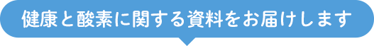無料で体験、効果を実感してください